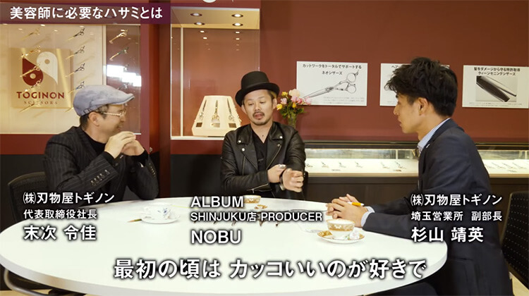 カリスマ美容師 ノブ トギノンコラボシザー NOBU SCISSORS