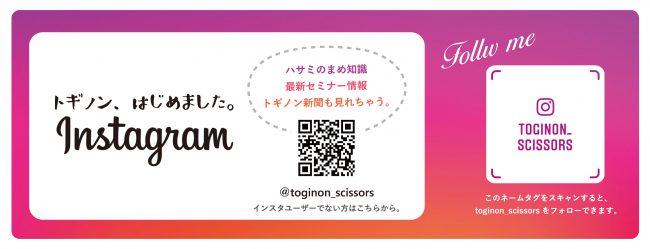 インスタ始めました