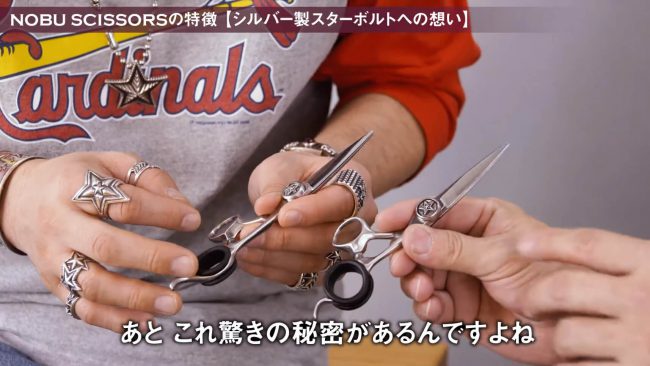 NOBU SCISSORS